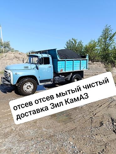 с хранения: Отсев, Для бетона, Оптом, В розницу, Зил — 1