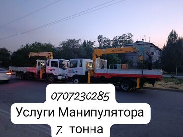 полики для авто бишкек цена: Манипулятор | Жаанын 19 м. 7 т. | Борттун 7 кг