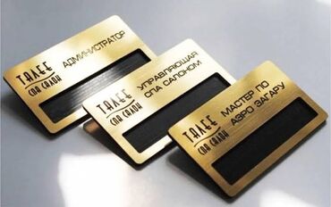 Другие товары для дома: Бейдж — 9