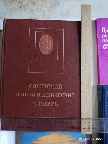 Художественная литература: Приключения, На русском языке, Б/у, Самовывоз, Платная доставка