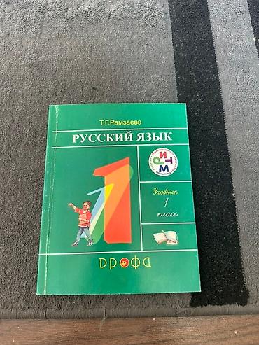 языки: Кыргыз тил 2 класс, биринчи болум-170 сом кыргыз тил экинчи болум-170 — 8