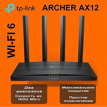 роутер archer: TP-Link Archer AX12 — двухдиапазонный Wi‑Fi 6 роутер для — 1