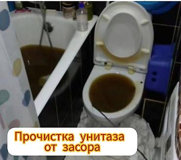 Канализационные работы | Чистка засоров Больше 6 лет опыта