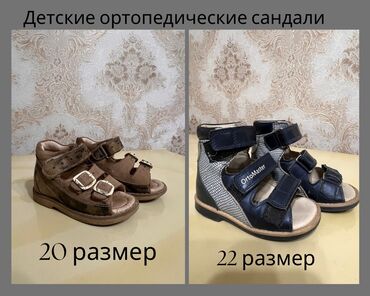 ортопедические обувь детская: Детские ортопедические сандалии - Размеры: 20 и 22 (на фото указаны