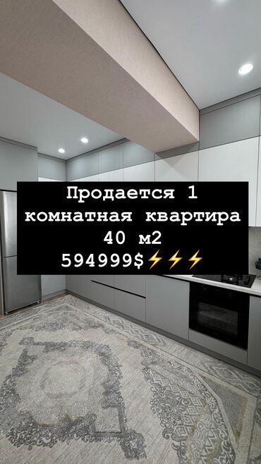 Продажа квартир: 1 комната, 40 м², Элитка, 5 этаж, Дизайнерский ремонт