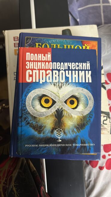 Ensiklopediyalar: Rus dilində ensiklopedik kitablar dəsti 1) “100 Великих чудес света” — 17