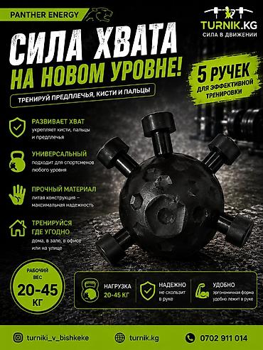 Эспандер для пальцев — компактный тренажёр для развития силы хвата at lalafo.kg Эспандер для пальцев — компактный тренажёр для развития силы хвата