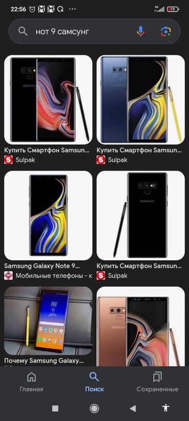 samsung s20 бу: Samsung Galaxy Note 9, Б/у, 512 ГБ, цвет - Черный, 1 SIM, 2 SIM