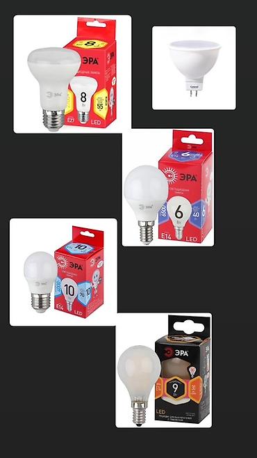 led лампа авто: Светодиодные лампы ЭРА — набор моделей для дома и офиса. Общее: - — 1