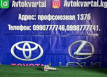 2014: Рулевой карданчик/промежуточный вал рулевой колонки для Toyota — 1