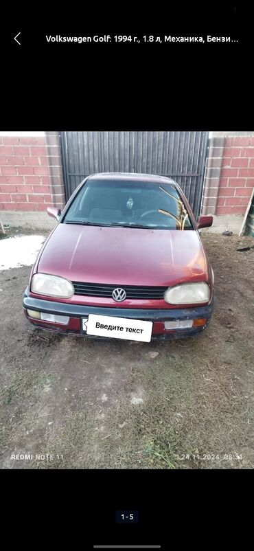 Volkswagen: Volkswagen Golf: 1994 г., 1.8 л, Механика, Бензин, Седан