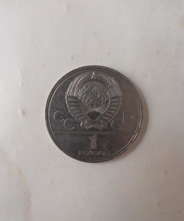 Sikkələr: Metal pullar. qiymətlər fərqlidir Vatsap var. Siyahı var. Başqa — 6