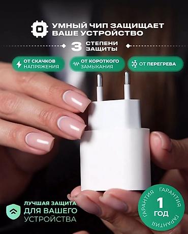 type c lightning: Моби Центр/Mobi Center Сетевой адаптер USB‑C 20W ORIGINAL ❗️ - — 3
