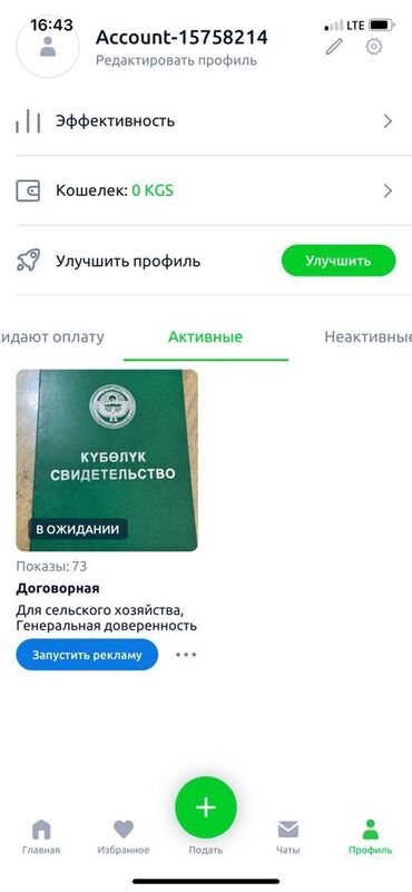 Продажа участков: 710 соток, Для сельского хозяйства, Красная книга, Тех паспорт