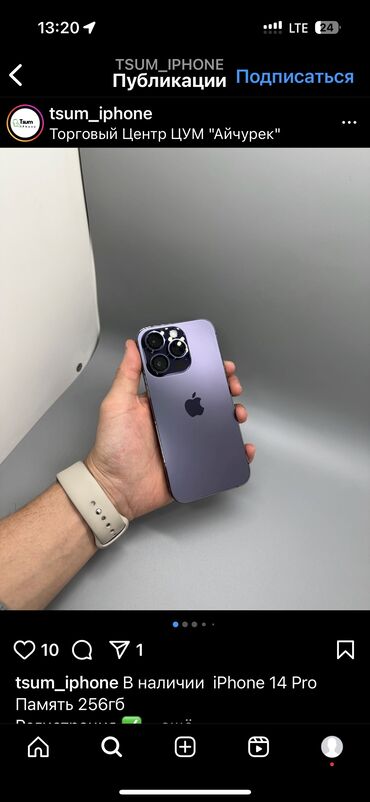 iphone 16 pro бишкек: IPhone 14 Pro, Б/у, 128 ГБ, Deep Purple, Защитное стекло, Чехол, Коробка, 88 %