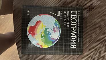 книга русский язык: Комплект учебников для 7 класса: 1) Английский язык — Ч. А. Абдышева — 2