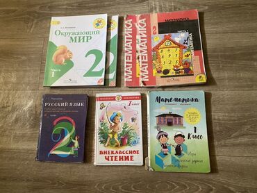 книги для 5 класса: Отдам Учебники для начальных классов. 2 3 4 класс цена договорная