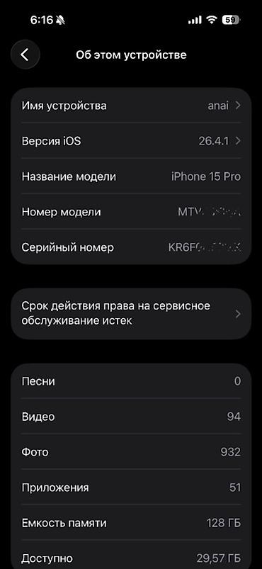macbook 2017 pro: IPhone 15 Pro, Б/у, Blue Titanium — 5