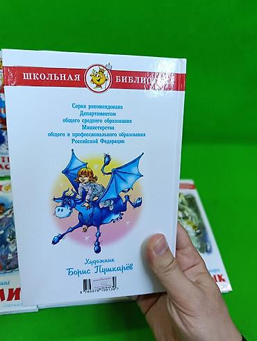 сто лет одиночества: 📚 6 увлекательных книг для маленьких любителей приключений! ✨ — 3