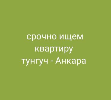 дома на продажу бишкек: 14 м², С мебелью