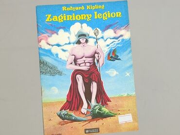 Книга, жанр - Роман, стан - Дуже гарний