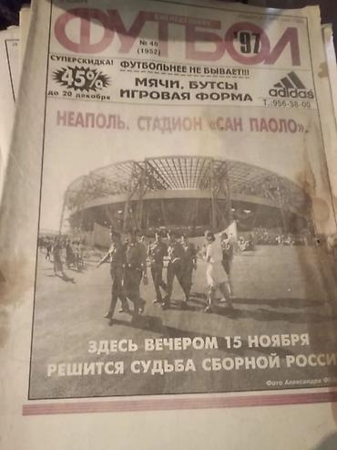 Книги и журналы: Раритет! Советские газеты очень много для коллекционеров. Спортивные — 2