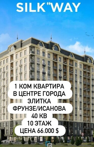 срочно продаётся 1 комнатная квартира в районе ошского рынка по улице молодая гвардия: 1 комната, 40 м², Элитка, 10 этаж, Евроремонт