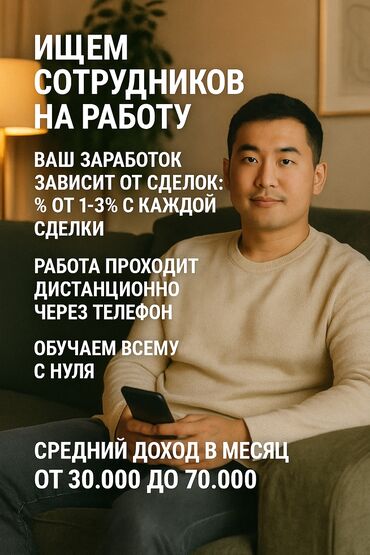 Другие специальности: Предлагается возможность удаленной работы с гибким графиком. Заработок