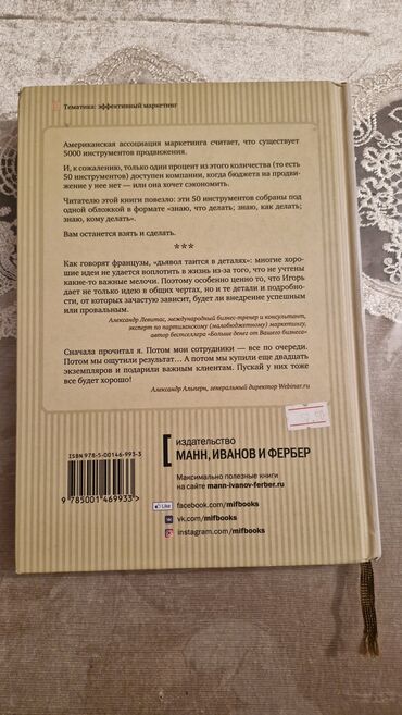 Bədii ədəbiyyat: QİYMƏTDƏ RAZILASA BILERIK METROLARA catdirilma 1)Azərbaycan dili — 3