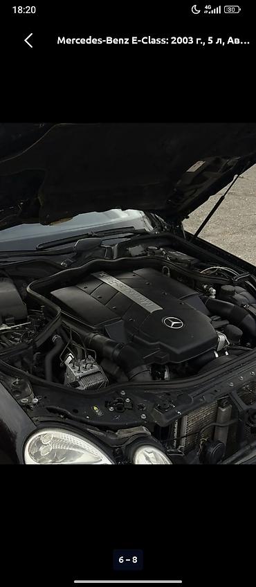 4е fe: Mercedes-Benz E-Class: 2003 г., 5 л, Автомат, Седан — 5