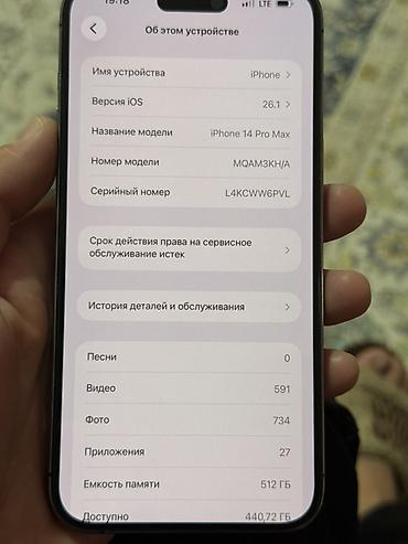 Apple iPhone: IPhone 14 Pro Max, Б/у, 512 ГБ, Deep Purple — 8