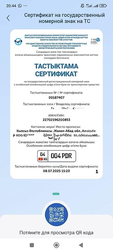 пленка 35мм: Номер сатылат — 2