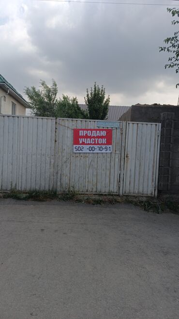земельный участок в караколе: 5 соток, Для бизнеса, Договор купли-продажи