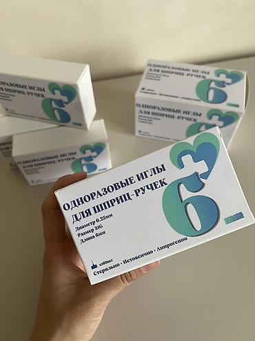 Мед. товарлар: Одноразовые иглы для инсулиновой шприц-ручки. В наличии все размеры — 2