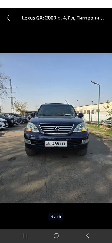крыло gx470: Lexus GX: 2009 г., 4.7 л, Автомат, Бензин, Жол тандабас