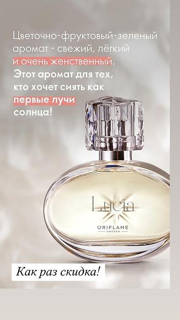Другие специальности: Принимаю заказы качественной продукции Oriflame. (Швеция) — 6