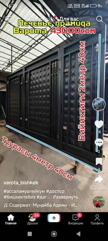 Сварка: Сварка | Навесы, Козырьки, Контейнеры Высотные работы, Монтаж, Демонтаж — 15