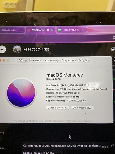 Ноутбуки Apple (MacBook): MacBook Pro 15" Retina (Mid 2015) - Процессор: 4‑ядерный Intel Core — 2