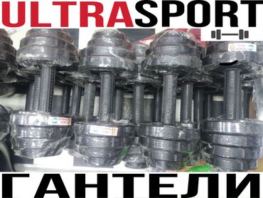 Гантели: Гантели 💪🏻 ▫️разборные 1кг=170сом 🔸Размеры с учётом цен: ▪️1+1кг = 500 — 2