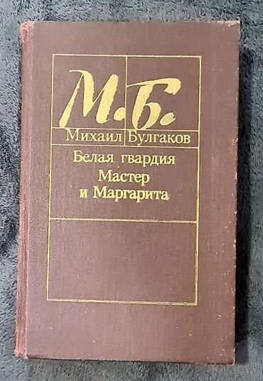 Книги и журналы: Kitablar normal vəziyyətdədirlər. Fizika və Rus dili kitablar səliqəli — 3