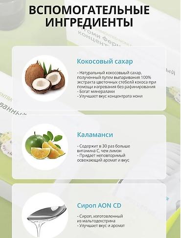 Чай, кофе, напитки: Атоми Ферментированный концентрат Нони (Atomy Fermented Noni — 6
