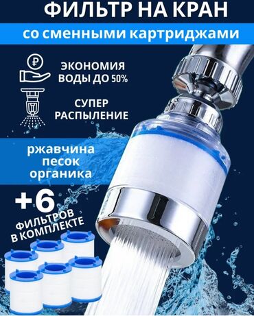 фильтр для воды оптом: Фильтр, Кол-во ступеней очистки: 3, Новый, Бесплатная установка