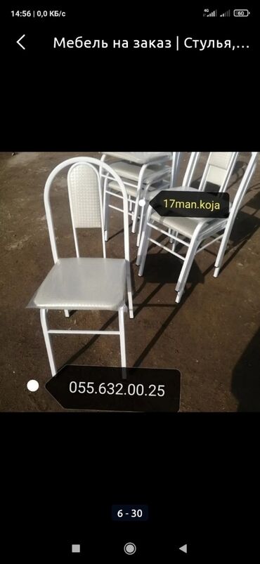 Stullar: Stullar Topdan və parakəndə satişi var Modellər coxdur Rəng secimi — 4