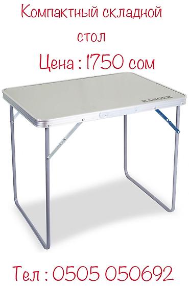 Эмерек: Компактный складной стол Компактный туристический складной столик — 2
