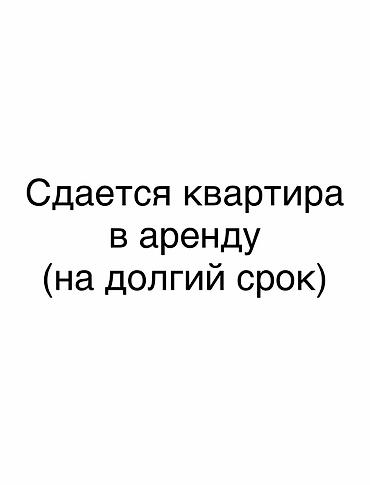 квартиры без подселением: Сдается однокомнатная квартира с подселением для одного парня за — 1