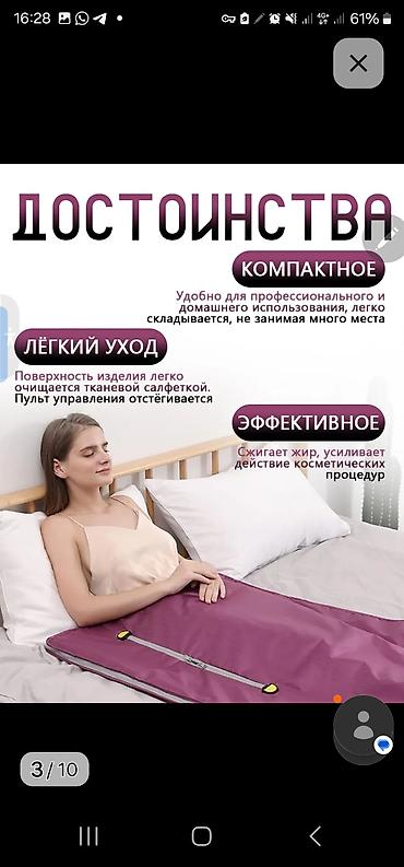 ice bath: Инфракрасное термоодеяло «Инь‑Янь» Описание: - Электрическое — 5