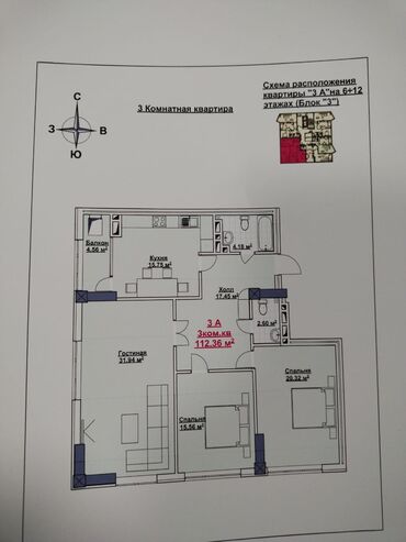 3 комнаты, 112 м², Элитка, 10 этаж, ПСО (под самоотделку)