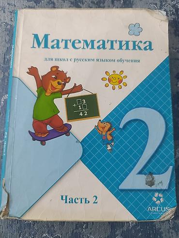 solutions upper intermediate: Русский язык, 2 класс, Б/у, Самовывоз — 4