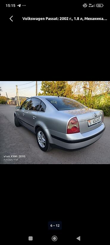 sultan power: Volkswagen Passat: 2002 г., 1.8 л, Механика, Бензин, Седан — 4