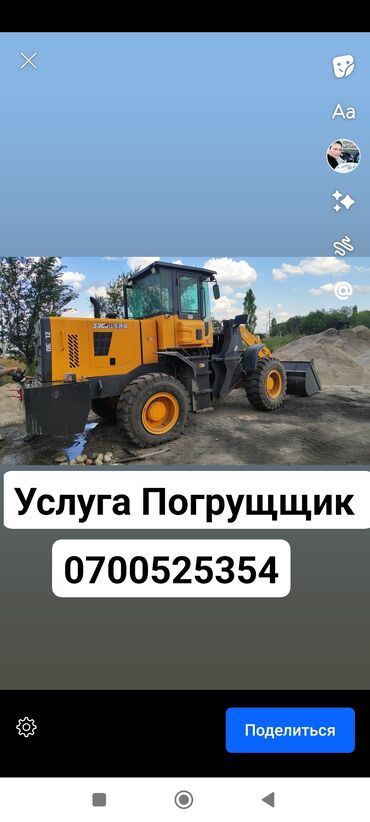 погрузчик купить бу: Услуги Погрузчика погрузчик погрузчик погрузчик погрузчик погрузчик